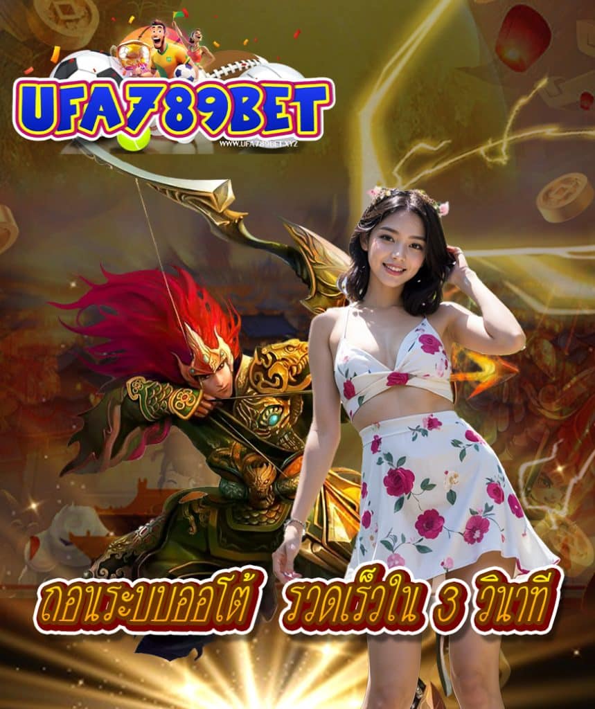 ufa789bet สล็อต